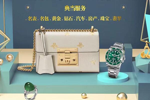 琼中回收奢侈品首饰